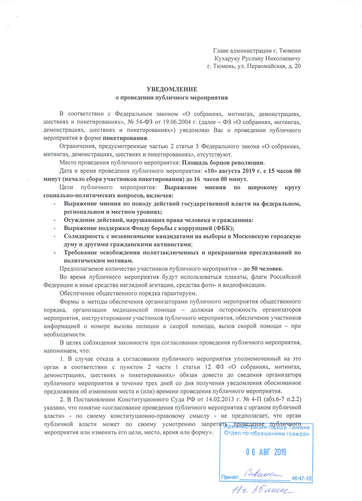 Должностная инструкция специалиста пенсионного фонда РФ