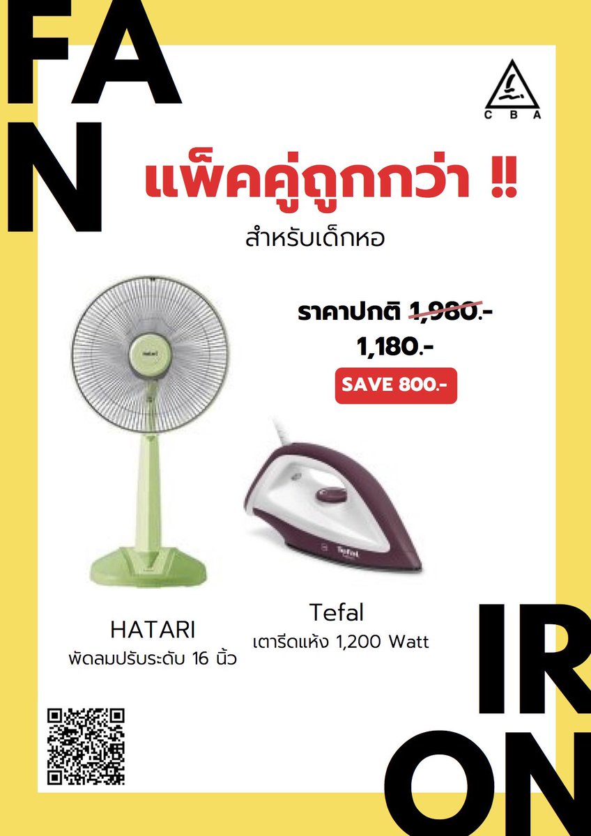 cba_homeapp's tweet photo. 🔥PROMOTION แพ็คคู่ถูกกว่า!!! เพื่อเด็กหอ🔥 
🌈พิเศษ!!! สำหรับเด็กหอ เรามีบริการจัดส่งถึงหน้าหอพัก⚡️ฟรี!!!⚡️
👀และสำหรับลูกค้าที่สั่งซื้อปกติ มารับได้เองที่ คณะบัญชีจุฬา หรือ จัดส่งถึงบ้าน  #เด็กหอ #ทีมจุฬา #ถูกและดี #เตารีด #พัดลม #ชี้เป้าโปรถูก #ประชุมสภา #อนาคตใหม่ #ถูกบอกต่อ https://t.co/IQG0QD8mHI