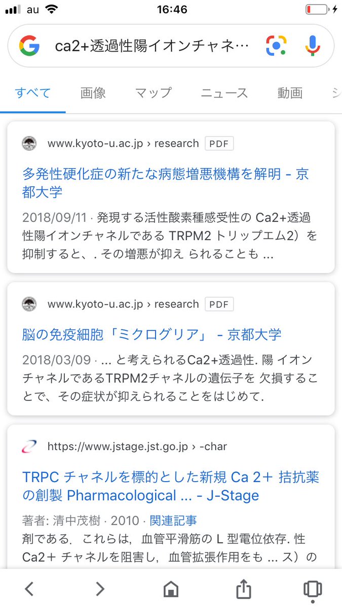野村俊一 On Twitter 森泰生先生 京都大学大学院工学研究科合成生物化学専攻分子生物化学分野 Https T Co Gdm8jf0p8u 続き 手法 Tsgfp遺伝子 移入動物等作製により ミトコンドリア 内で起こる 活性酸素種の産生とエネルギー代謝の関係 を解明する強力なツールを