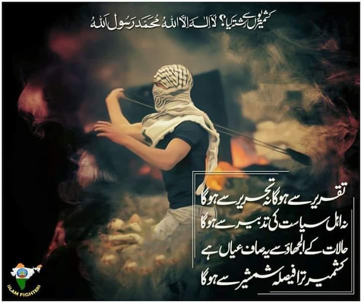RoohiM19's tweet photo. #SaveLivesInKashmir https://t.co/eRFWoZlQZW
