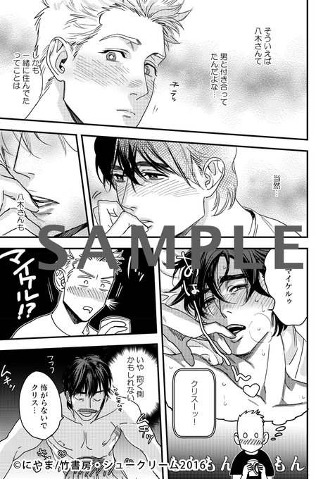犬系男子のtwitterイラスト検索結果 古い順 犬系男子のtwitterイラスト検索結果 古い順