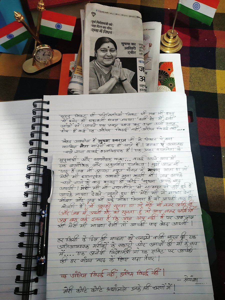 Shrey_paraste's tweet photo. India lost its beloved daughter, extraordinary leader, minister and personality... RIP... #SushmaSwaraj Ma’am ! #RIPSushmaSwaraj https://t.co/DF1yYgW7BM