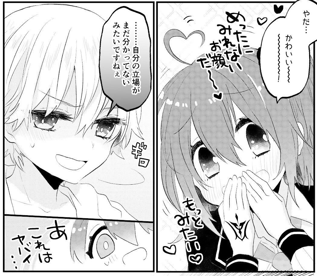 【新刊❷/ギルくんはアトラス院礼装が赦せない!】
アトラス院礼装えち本です!表紙では取っちゃってますが、中ではぐだちゃんが9割眼鏡です!詳細は大人向垢の方へ。 
