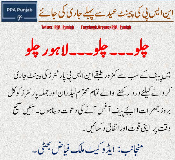 Muhamma74596150's tweet photo. مراد راس اپنا وعدہ پورہ کرو     #ReleaseNSPpaymentbeforeEid
#مرادراس_وعدہ_پورا_کرو https://t.co/bEEcCIshlX