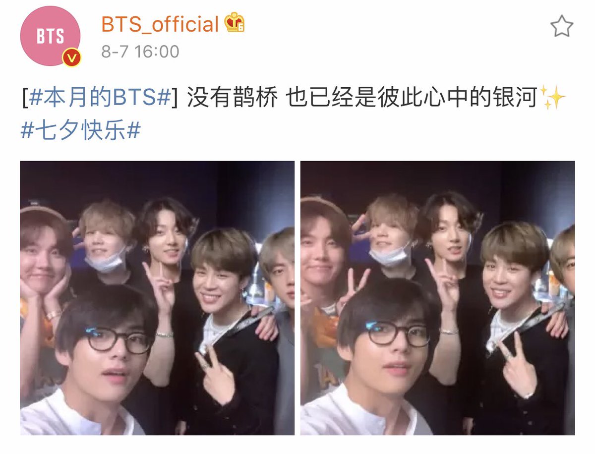 SUGAJelly9339's tweet photo. [웨이보] BTS_official 업데이트
[Weibo] BTS_official update 
[#本月的BTS#] 没有鹊桥 也已经是彼此心中的银河✨ #七夕快乐# ​​​
#방탄소년단 #BTS @BTS_twt https://t.co/61jqj0nGhh