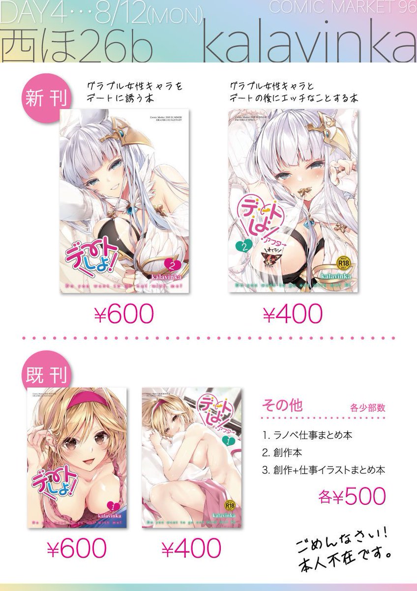 お品書きです!
当日はよろしくおねがいします!!!!!!!!
台風それて! 