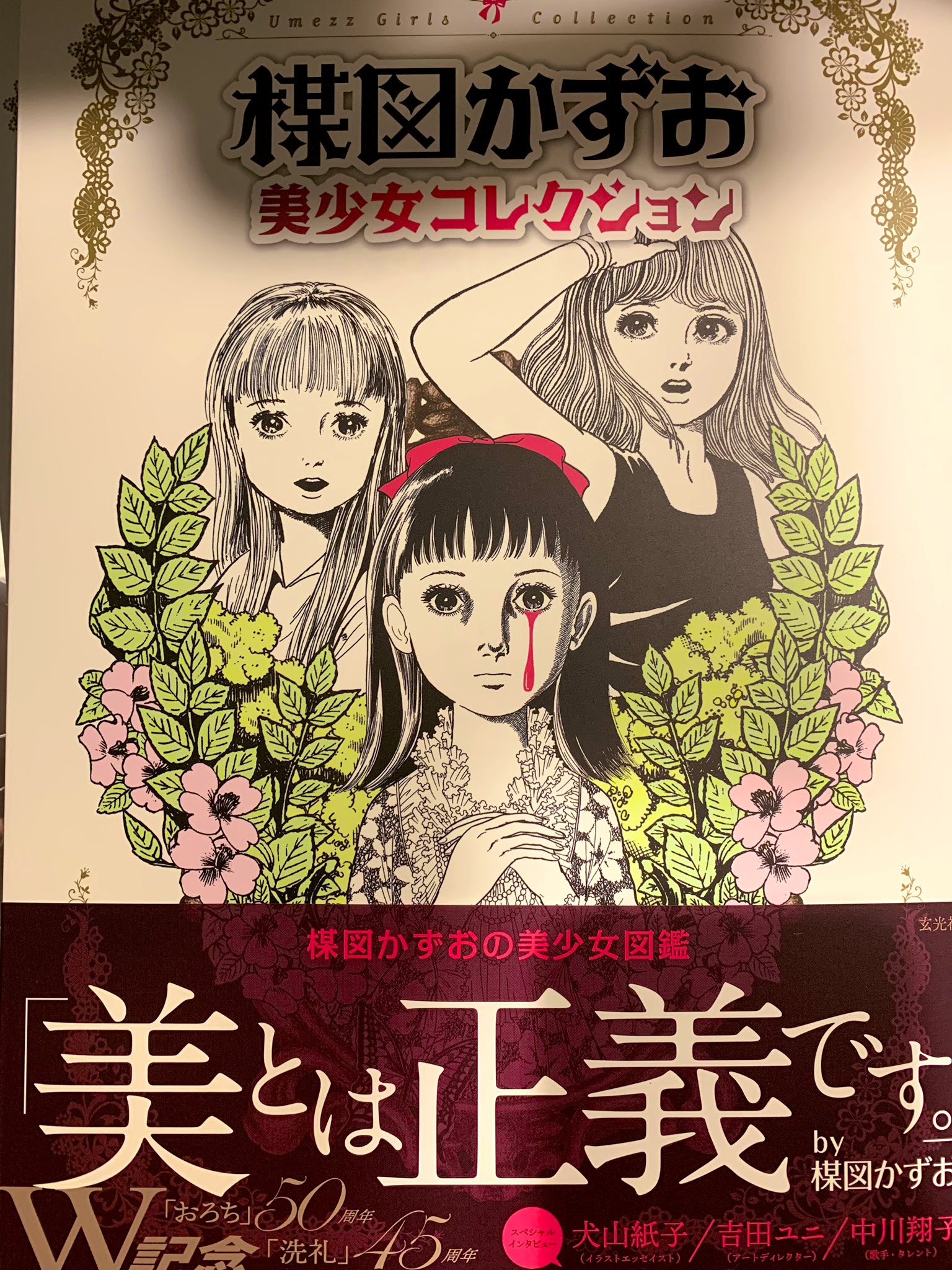 ヴィレッジヴァンガード 梅田ロフト店 公式 on X: ヴィレッジヴァンガード 梅田ロフト店 公式 on X:
