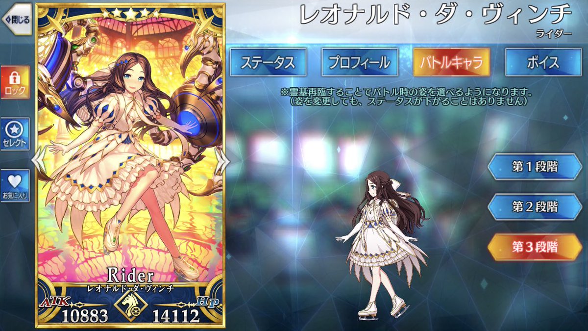 FGO ダ・ヴィンチ ライダー ロリンチ 第三再臨 衣装 コスプレ コスプレ ...