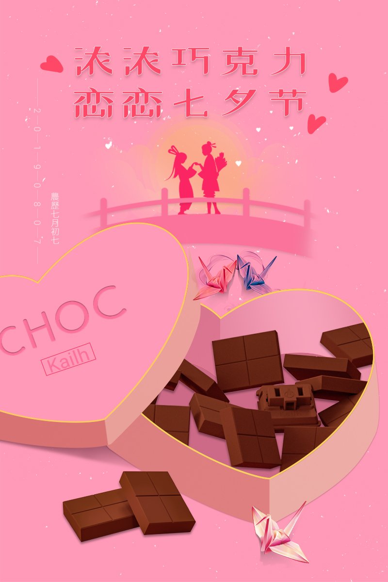 KailhSwitch's tweet photo. Chinese Valentine's Day

Did you find anything in post?😎
#kailh
#kailhswitch
#KailhChocSwitch https://t.co/kUOPpSRird