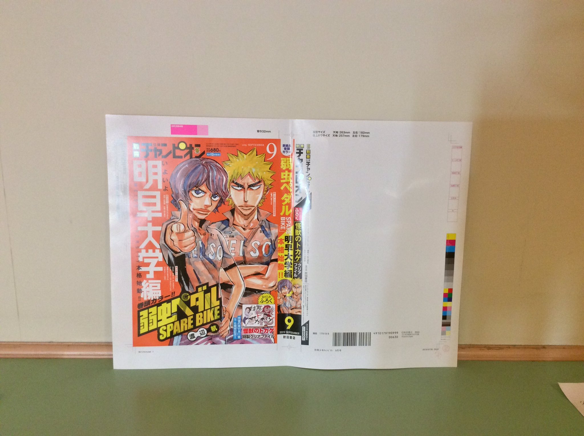 弱虫ペダルサイン会 Twitter Search Twitter