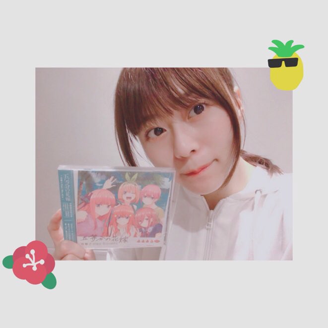 コミックマーケット96にて先行販売される「五等分の花嫁」リミックスアルバムを一足お先に頂きましたっっ🍧

ありがとうございま〜す！
みんなもゲットしてね(*｀v´*)
今日も暑いけど夜までがんばろー！