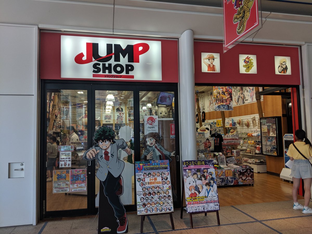 Huntressfan Jump Shop At Sendai