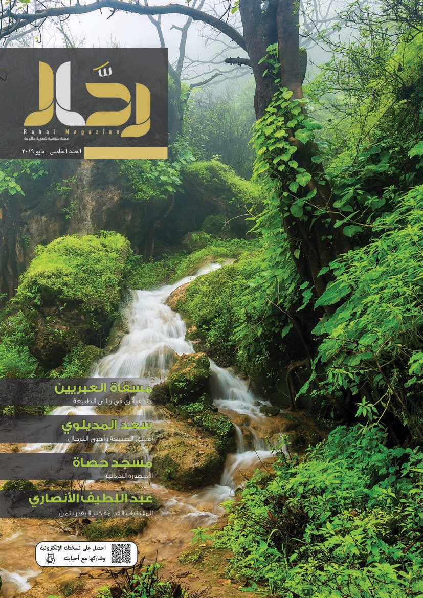 RahalMagazine tweet picture