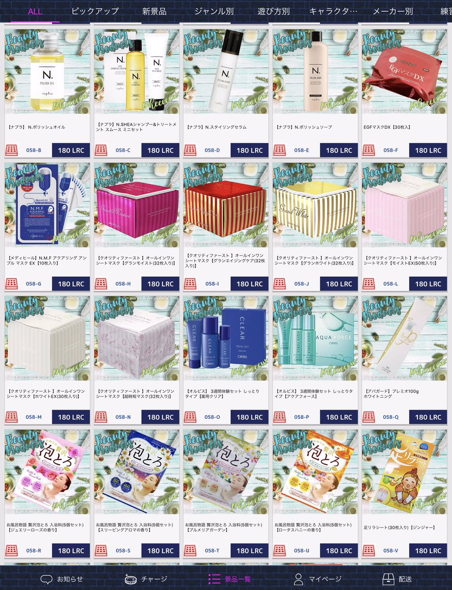 luckrock_online's tweet photo. ️🧖🏻♀️#美容 #化粧品🧖🏻♀️
/
大人気❤️
#ナプラ #オルビス #amoore
#イニスフリー #クオリティファースト
#ハンディアップローラー etc.
\
更に❗️
ボーナス玉入り🥳✨
お肌ケアして女子力UP⤴️😍💕
会員登録500Pゲット
https://t.co/vLgjaKX2lt
#ラックロック #オンクレ #クレゲ #クレーンゲーム https://t.co/eBAllFeX28