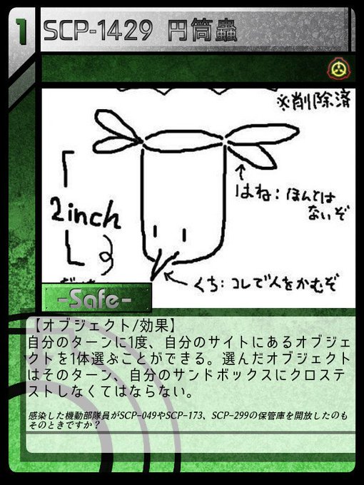 Scp Tcg Jp Jのtwitterイラスト検索結果