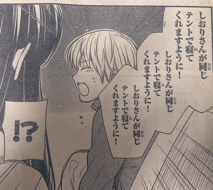 週刊少年マガジン発売です！男子高校生を養いたいお姉さんの話は天体観測とクリスマスその1！
作中は冬だ！
発売中のコミックス４巻と１年Ａ組のモンスター３巻も併せてよろしくお願いいたします！ 