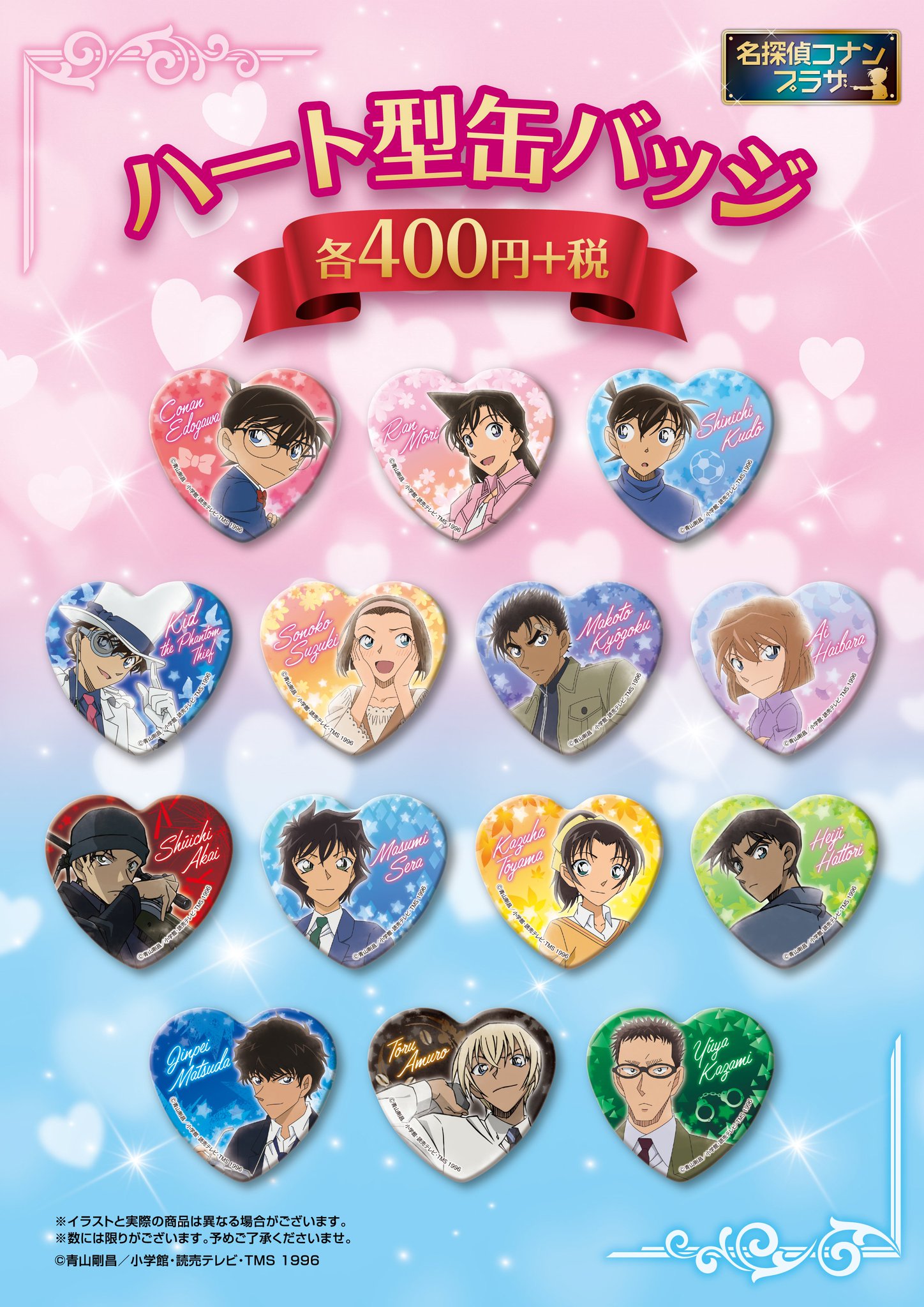 公式】名探偵コナンプラザ в X: „【お台場会場】8月2日(金)～9月