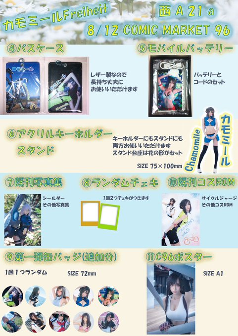 Twitterのコスプレ画像43