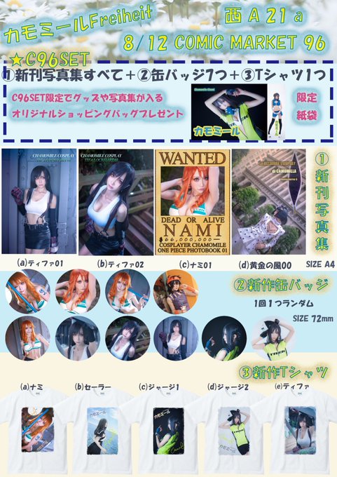 Twitterのコスプレ画像42