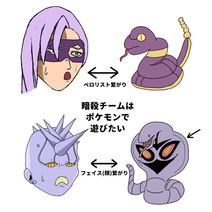 暗殺チームはポケモンで遊びたいのtwitterイラスト検索結果 暗殺チームはポケモンで遊びたいのtwitterイラスト検索結果