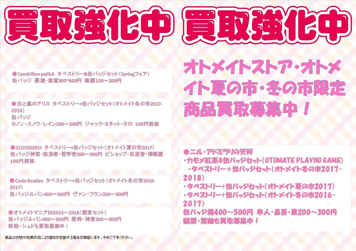 値引き 交渉 オトメイト 夏の市 カラマリ パリカ バリバリ 6b 公式オンラインストア ポイント Www Cfscr Com