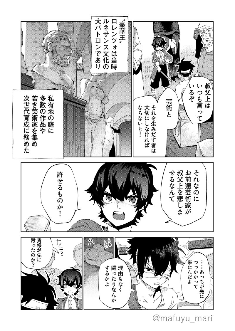 今日発売のgood!アフタヌーン9月号にて、鉄槌とピエタ第3話が掲載されております。今回は華麗なるメディチ家の皆さんが登場します!どうぞよろしくおねがいいたします。 