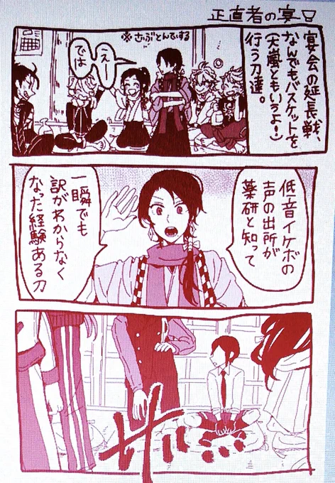 薬研「えっ?????」 