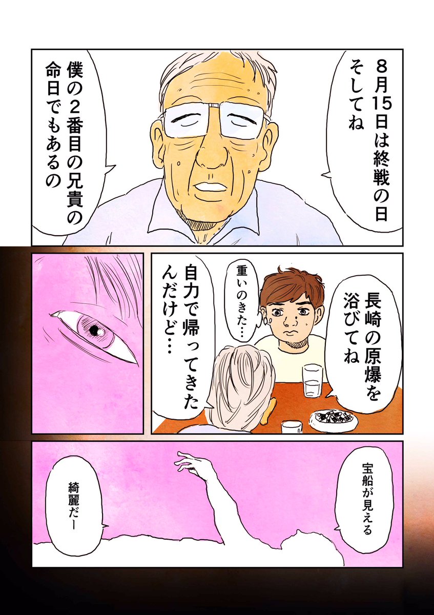 大事なとこをまちがえたじいじ① 