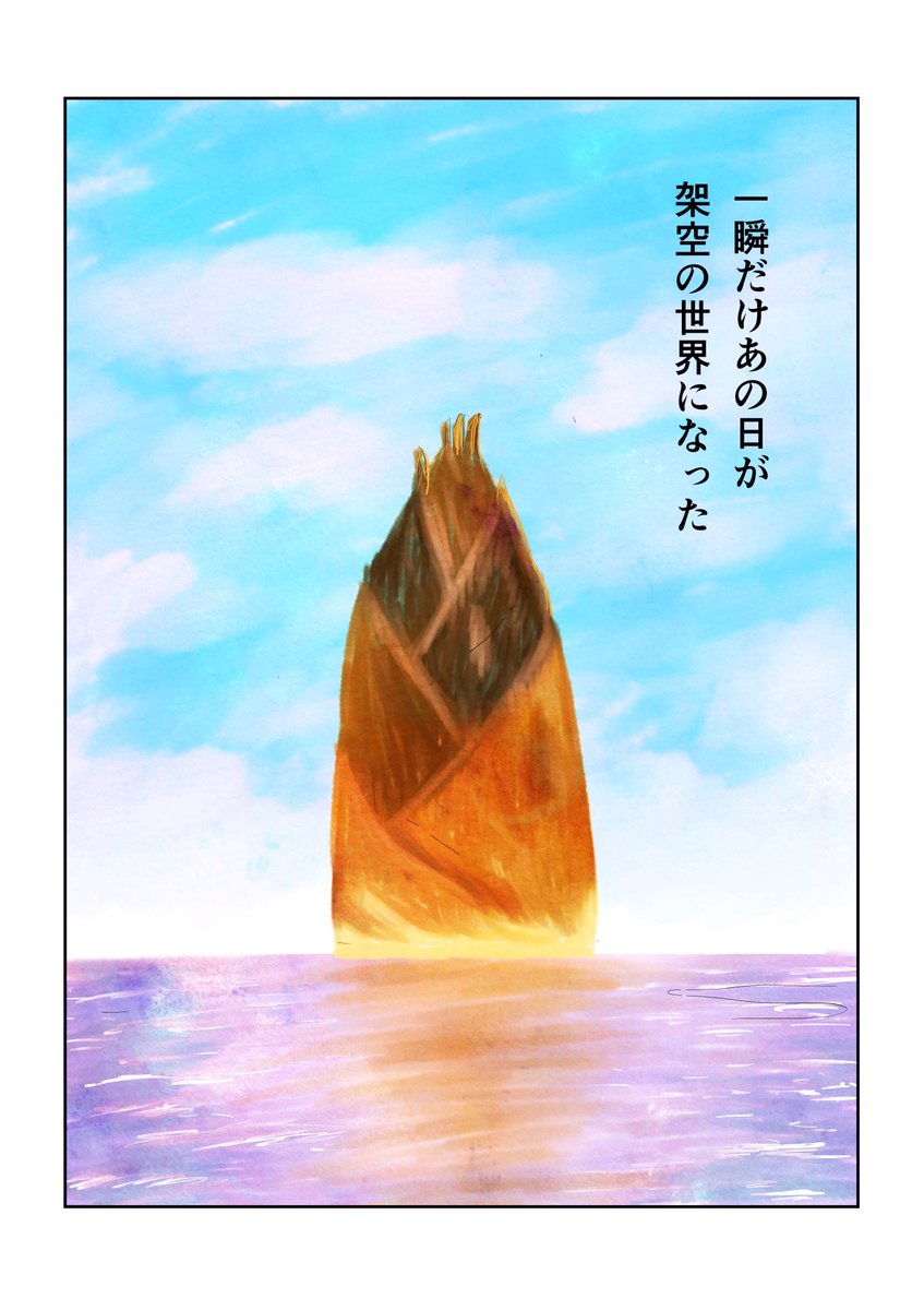 大事なとこをまちがえたじいじ ② 