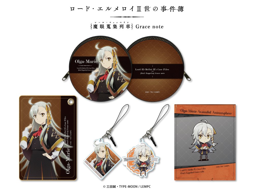 Fate 事件簿アニメからオルガマリーちゃんのグッズが出てfgo民がダメージを受ける構図ができつつある件www Fateツイッター情報まとめ Fate 事件簿アニメからオルガマリーちゃんのグッズが出てfgo民がダメージを受ける構図ができつつある件www Fateツイッター情報まとめ