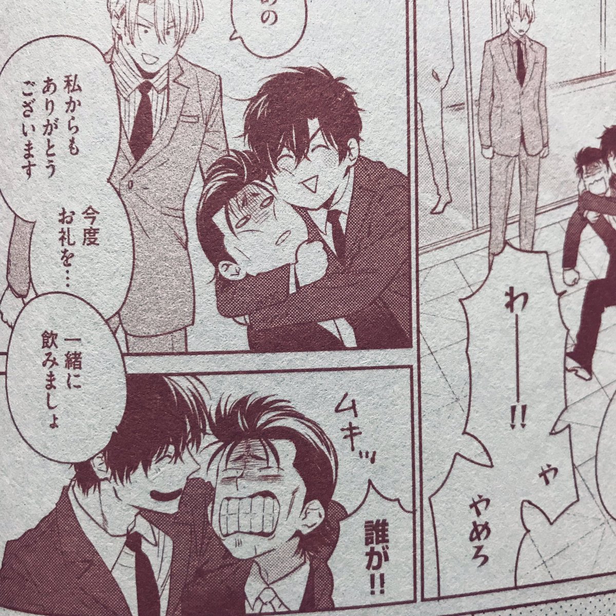 【宣伝】今月のGUSHさんに4話目描いてますー!終わってるっぽいけどもう1話あります😊とりあえずお気に入りのコマ載せとく 