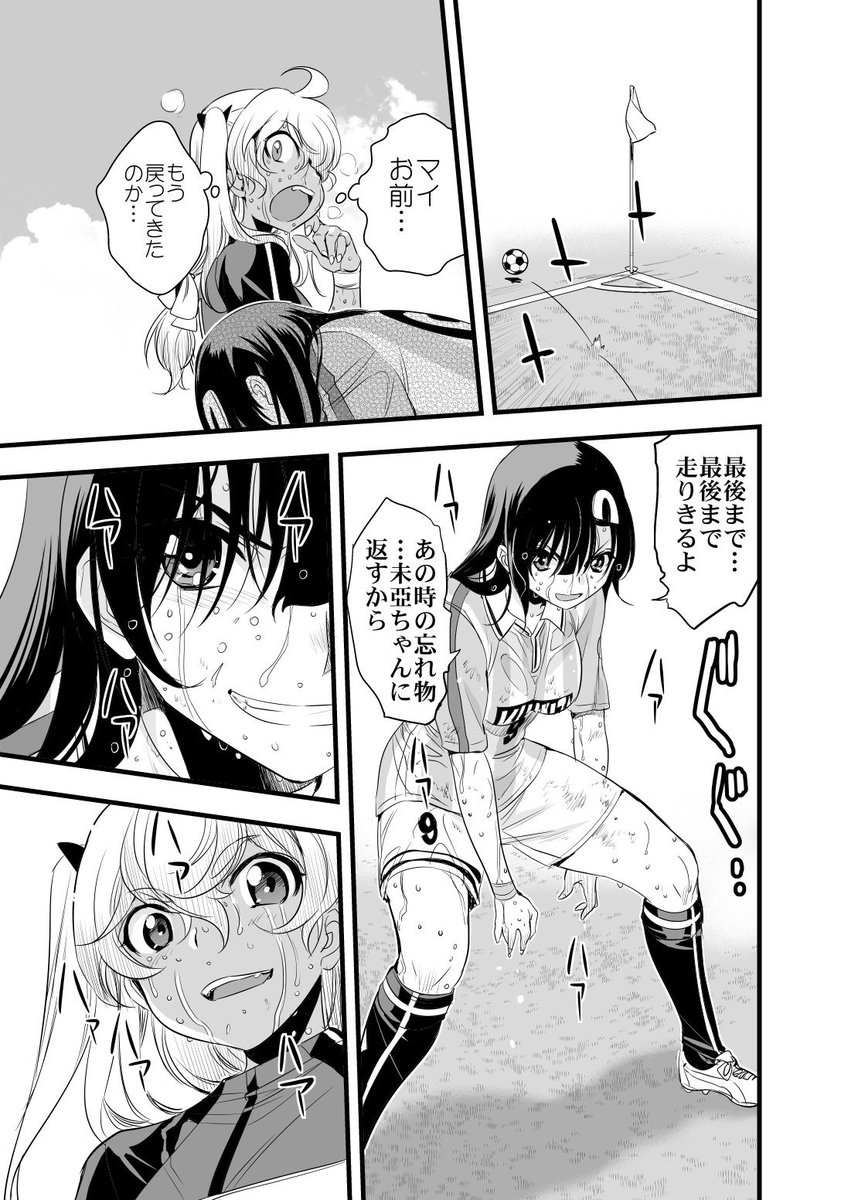 16巻を読んでないとワケわからないと思いますが(いきなり始まって途中で終わるのでw)サービス的なおまけだと捉えて貰えれば幸いです。
2年生の彼女達のプレイを少し見てやって下さいませ♪
メロンブックスさんで委託もしますのでよろしくお願いしますm(__)m 