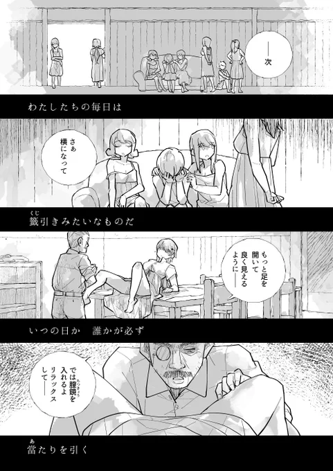 娼婦の女の子２人の百合漫画でふ。もう一年前の本なので放流。 1/9 