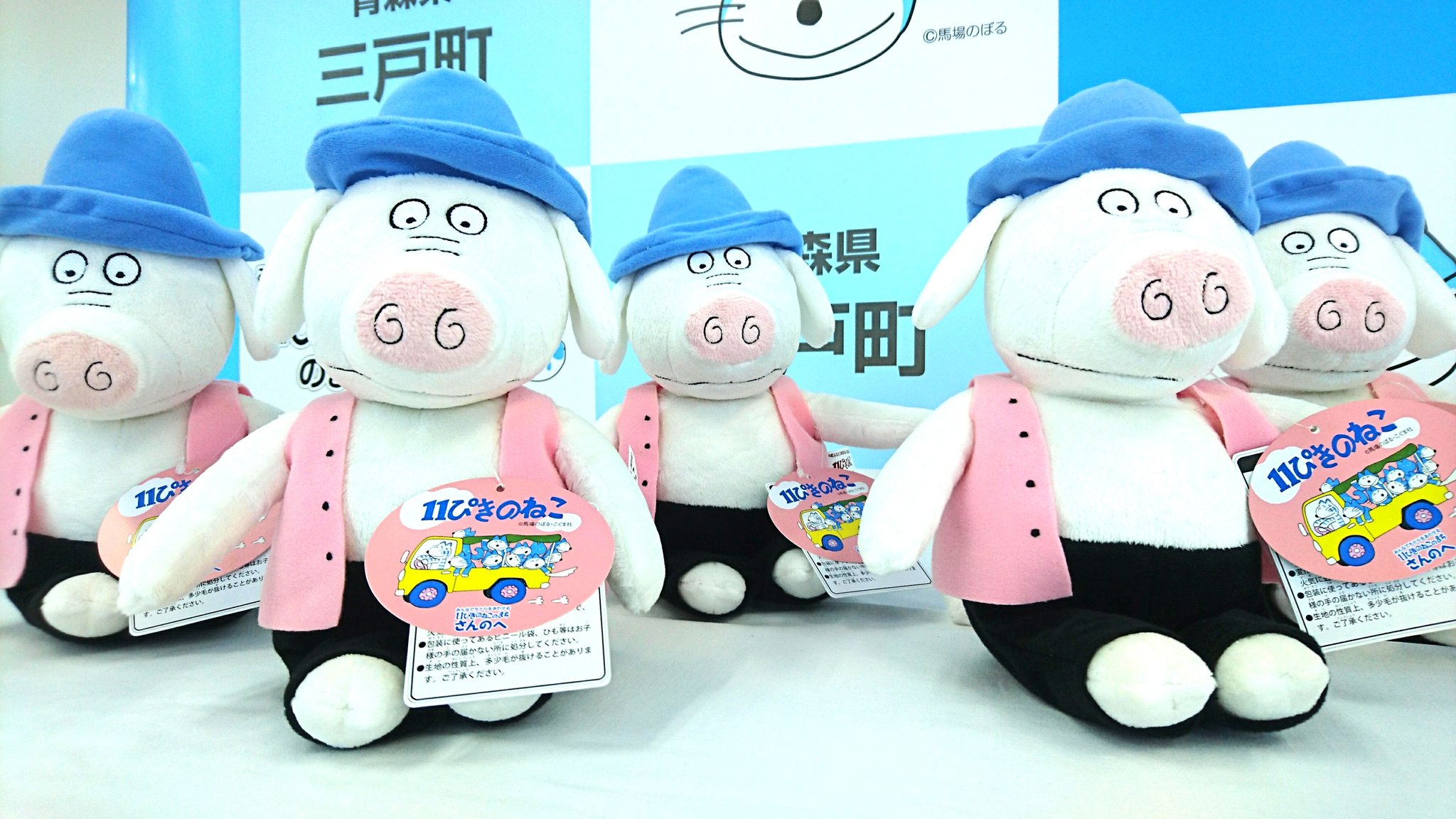 新品・未使用・非売品】11ぴきのねこ ピンバッジセット 三戸町