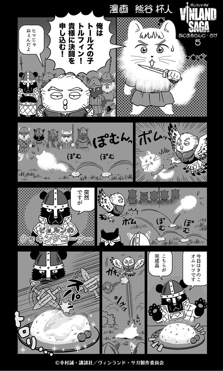 アニメヴィンランド サガ5話感想 兎とったどー トルフィンの過酷なサバイバル生活の実態 あの漫画のここが気になる