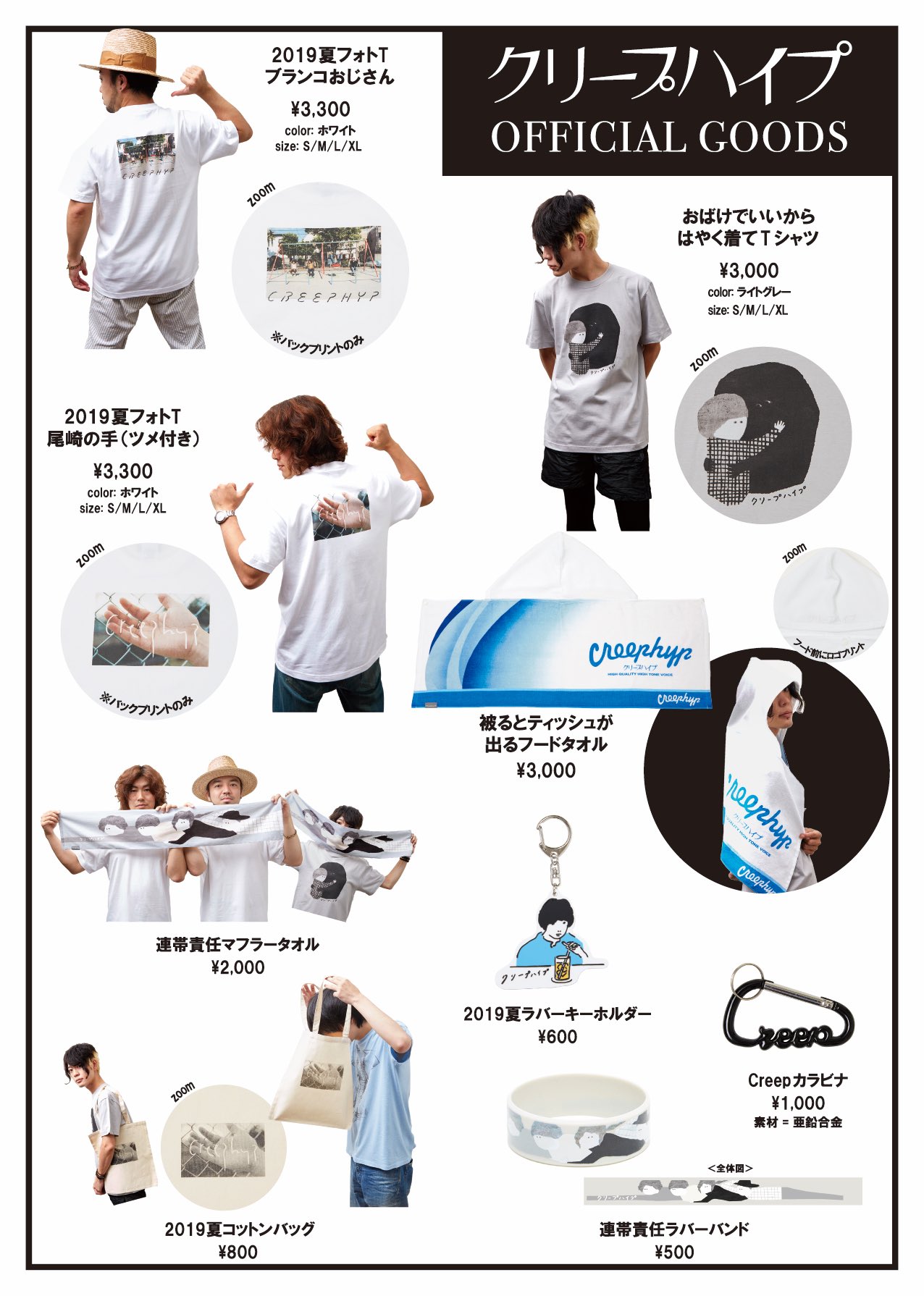 クリープハイプ 98Tシャツ XLサイズ 夏フェスグッズ 【中古】 71.0%OFF