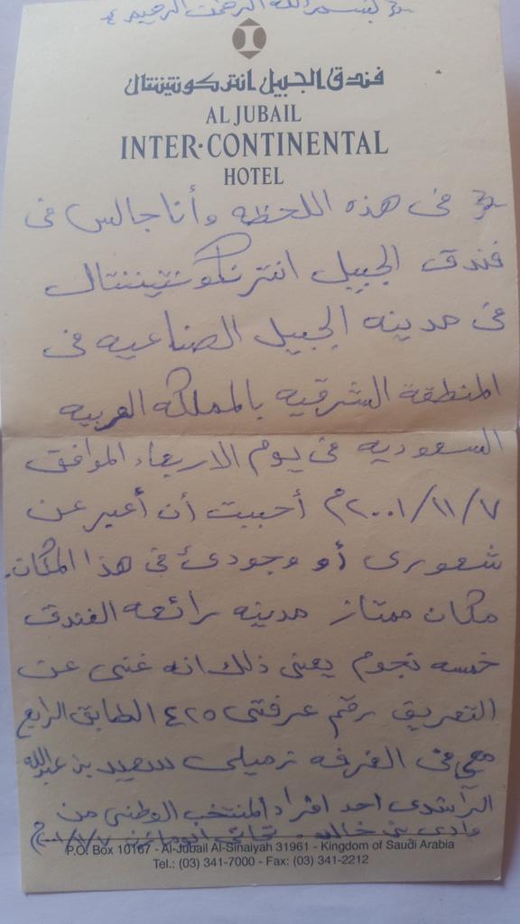 Aljafari100's tweet photo. تمضي سنوات العمر وتبقى الذكريات الجميلة مدونة في سطور . . . مشاركتي مع المنتخب الوطني في بطولة مجلس التعاون الخليجي. https://t.co/ncQ9qGfhih