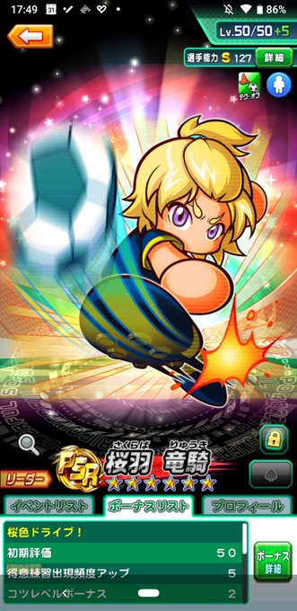 パワサカのtwitterイラスト検索結果