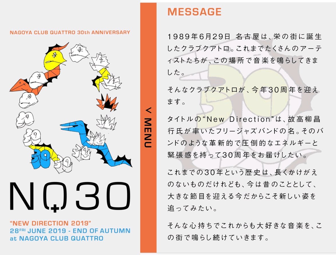 崎山蒼志 Nagoya Club Quattro 30th Anniversary New Direction 19 に出演 Togetter