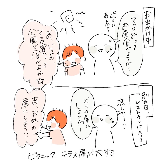 素敵な趣味ですがこの季節は辛い#うちのたっくん3歳 