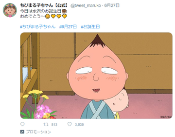 花輪くんの実在モデルがイケメン 両親の職業は まる子が好きな理由は