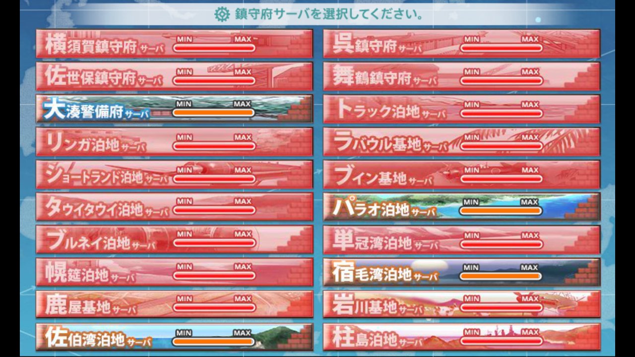 名無しのでち公 ちょっと 鎮守府の通信が混雑してて新人用の窓口に回されたんでちけど 鎮守府サーバを選択してください じゃないでち責任者を呼べでち