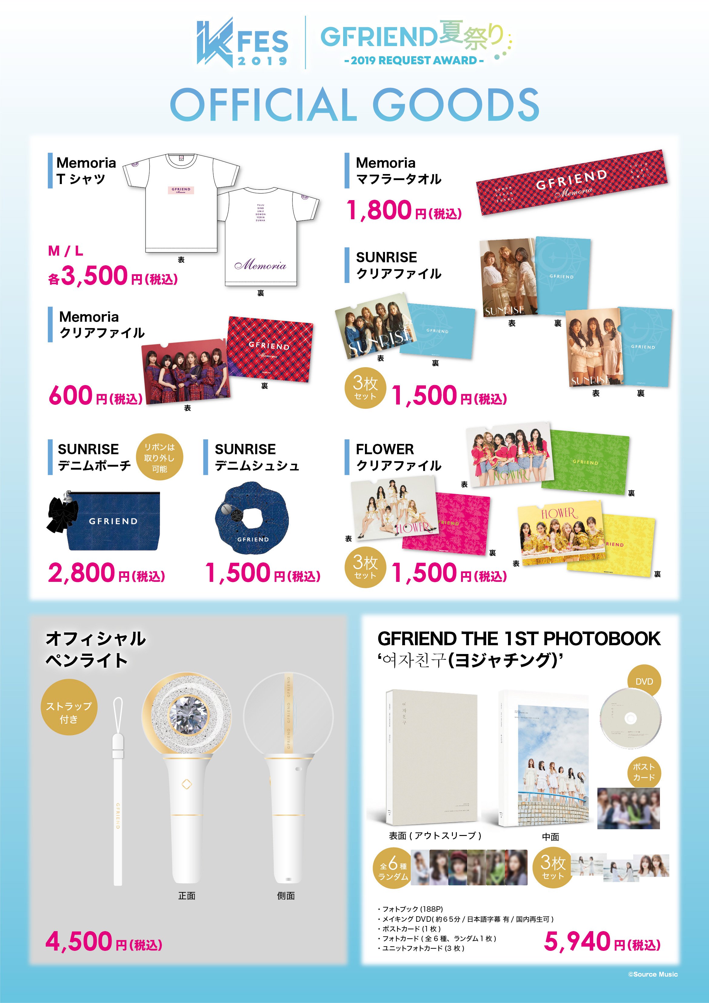 GFRIEND JAPAN OFFICIAL on X: GFRIEND JAPAN OFFICIAL on X:
