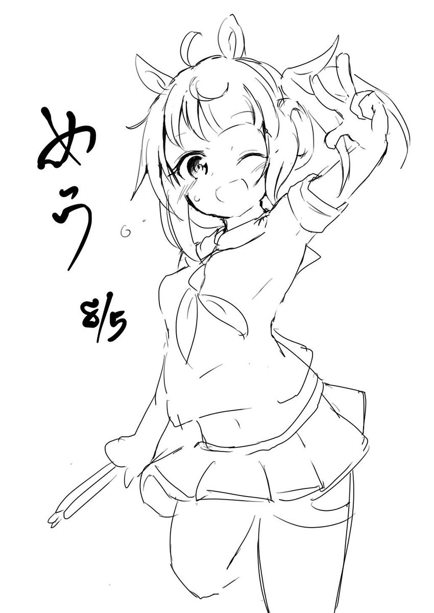 俺が代わりに大人になるからめうはもうこれ以上大人にならなくてもいいよ 