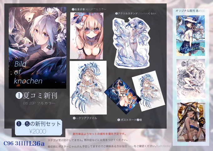 夏コミ情報です!
新刊や会場限定のグッズセット作りました···!!骨がテーマのイラスト本です。
8月11日(西)西ホール【L36a】にて頒布いたします。
メロンさんでの予約も開始いたしましたのでそちらからもどうぞよろしくお願いしますー!
https://t.co/jcqLJozmII 