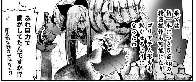 @HIRO18127219 はい同一人物です 私の漫画のアリスは指一本につき500kgの力があるという設定なので、実は男の腕が握られただけで折れてます 