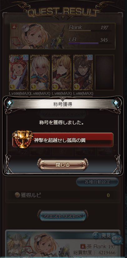 Hson07020219's tweet photo. アルバハHL光ソロ達成しました！ https://t.co/IkllW1QAL9