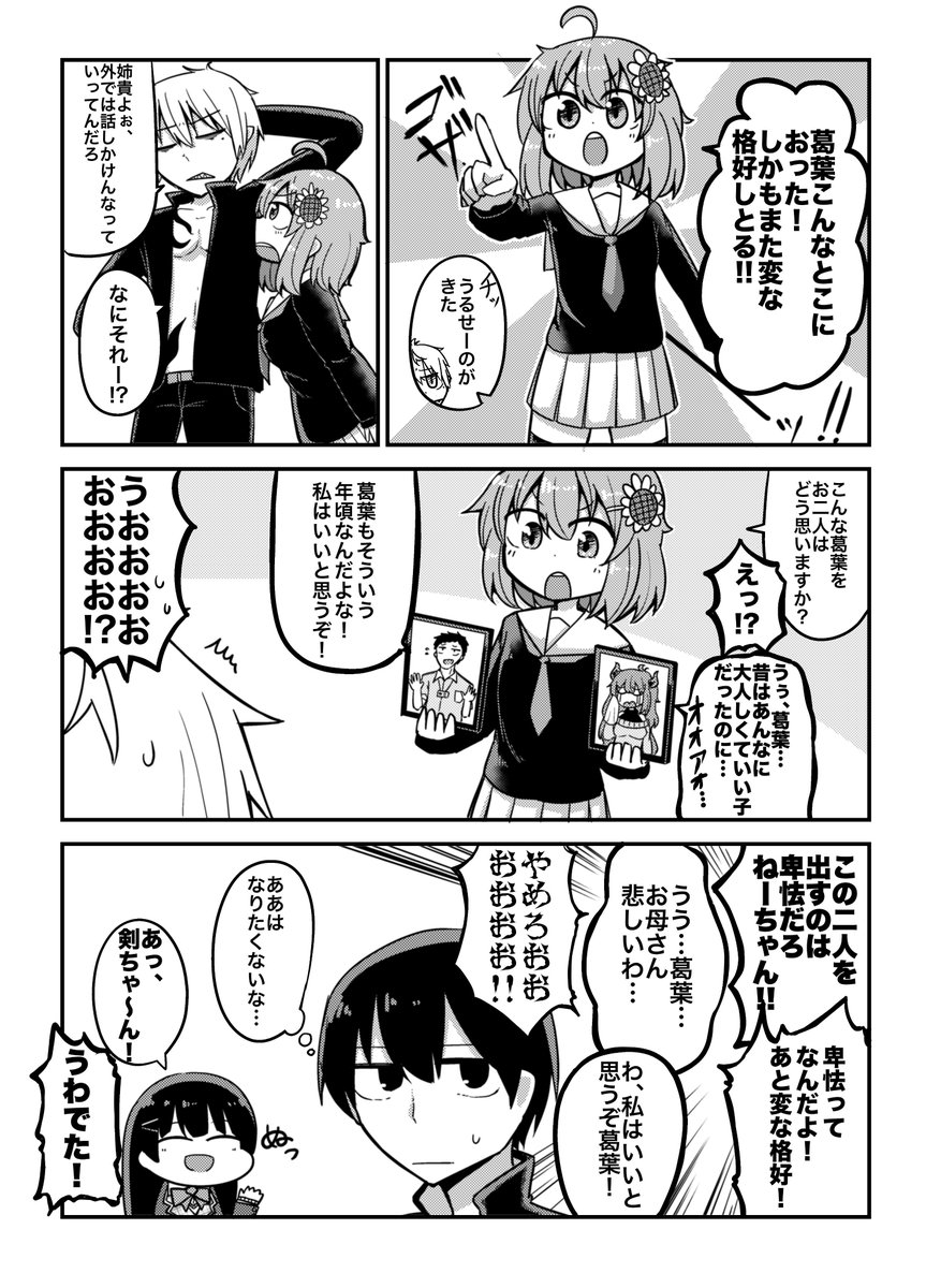 ヤンキー組とそれ以外の人とのやりとりとかも見てみたいですよねっていう妄想
#ヤンキー組