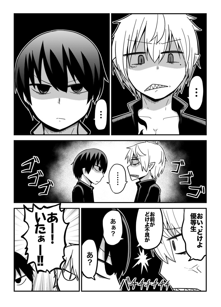 ヤンキー組とそれ以外の人とのやりとりとかも見てみたいですよねっていう妄想
#ヤンキー組