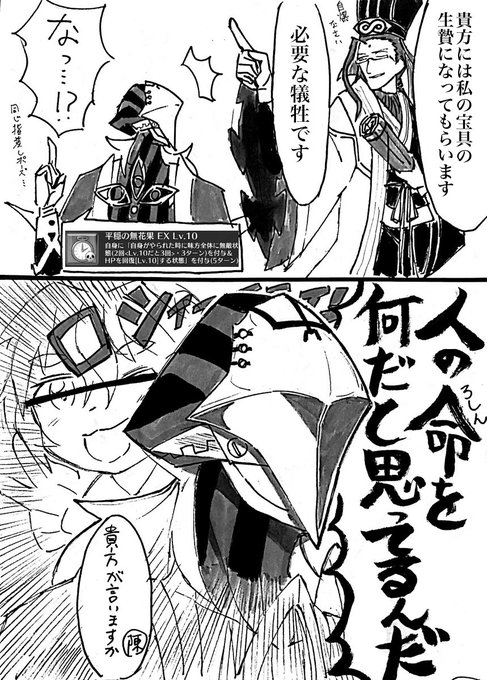 Fatego を含むマンガ一覧 いいね順 3ページ ツイコミ 仮